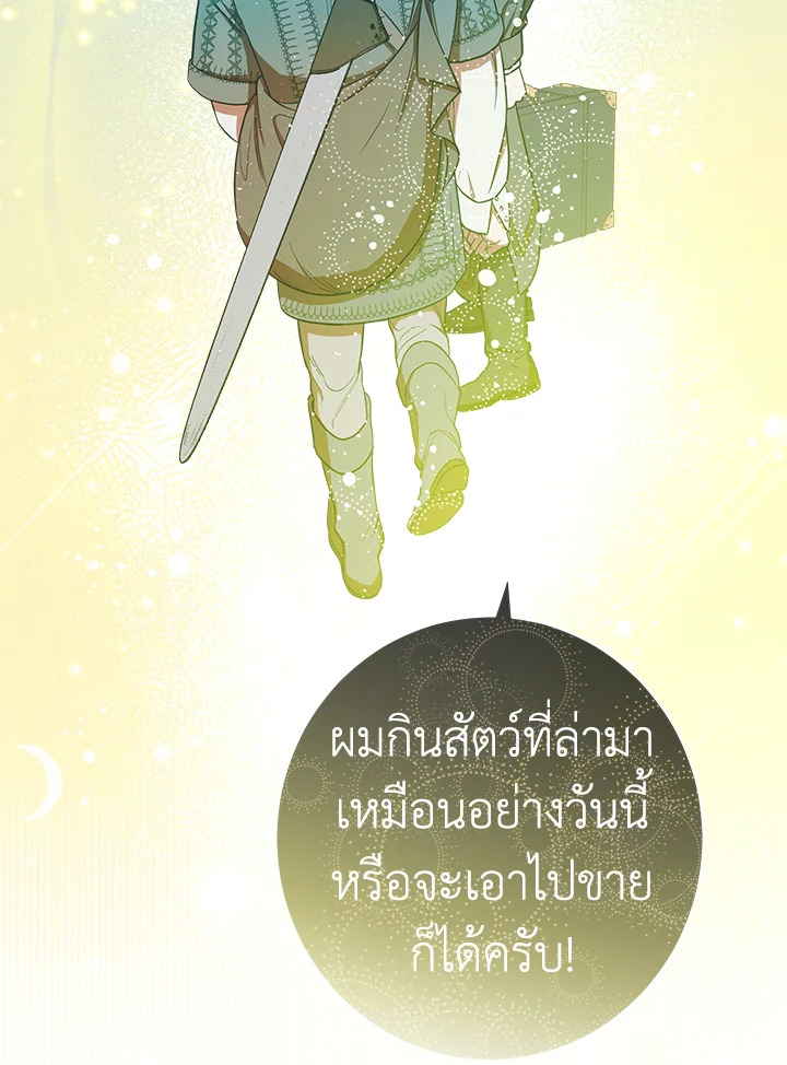 Marriage of Convenience 30 053